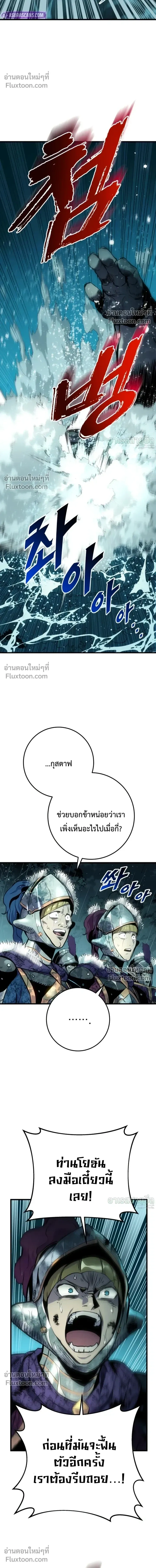 The Wandering Knight’s Survival Manual การเอาชีวิตรอด ของอัศวินพเนจร ตอนที่ 31 หน้า 27