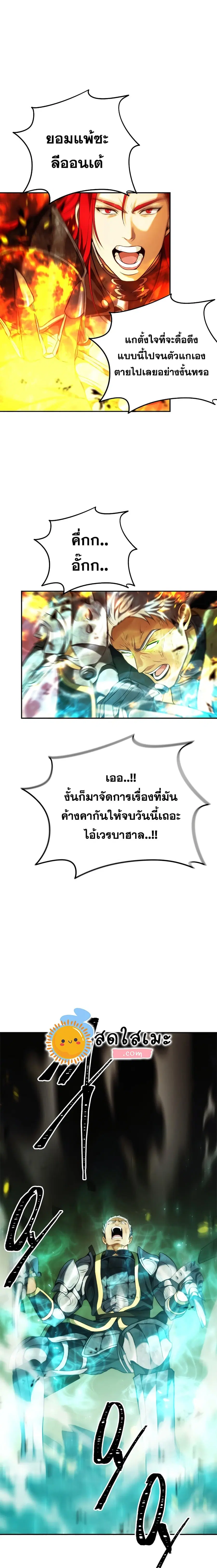Second Life Ranker ตอนที่ 86 หน้า 12