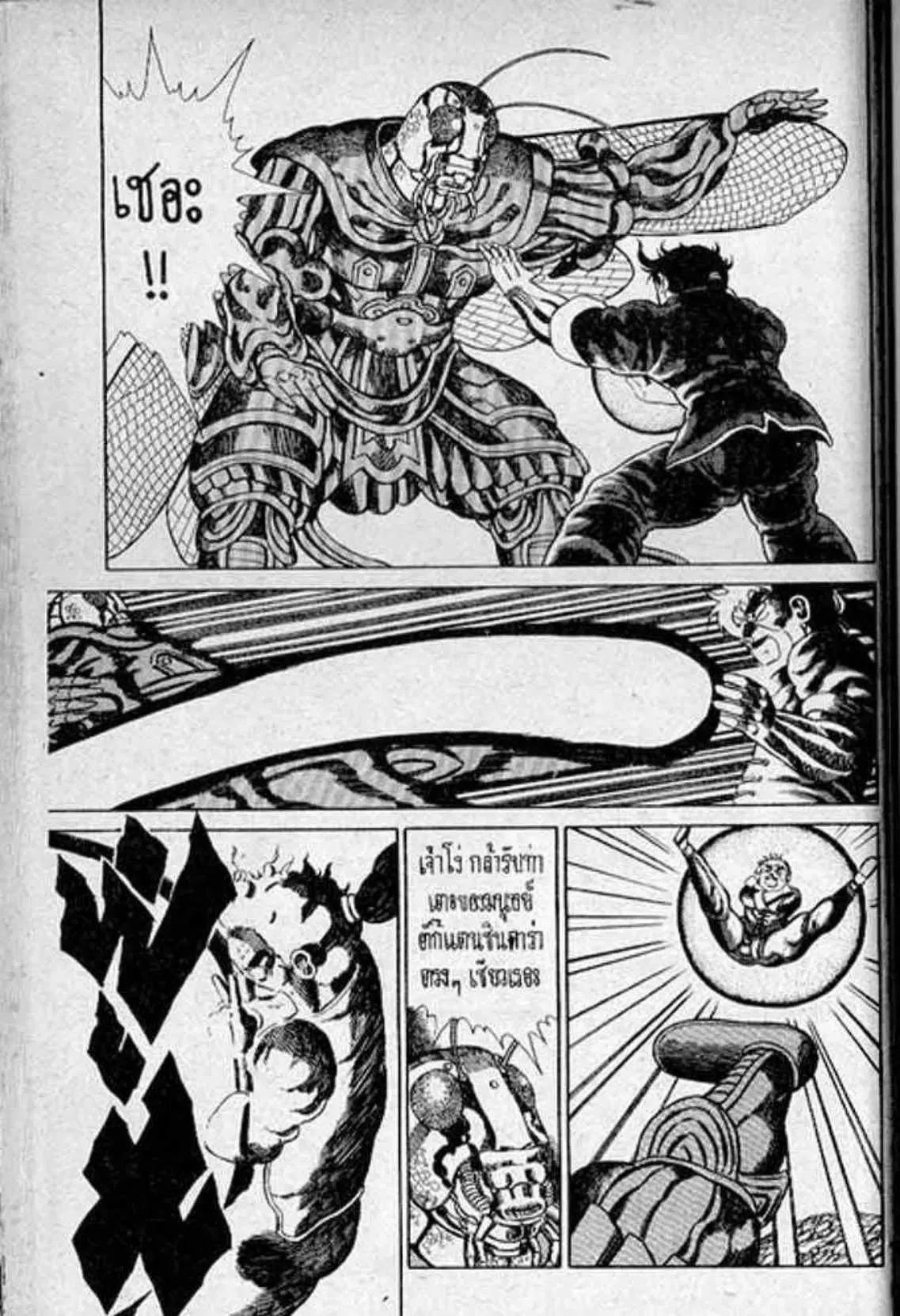 Shin Jungle no Ouja Tar-chan ตอนที่ 163 หน้า 10