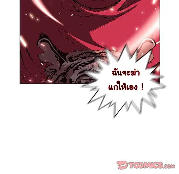 SuperNova ตอนที่ 91 หน้า 27
