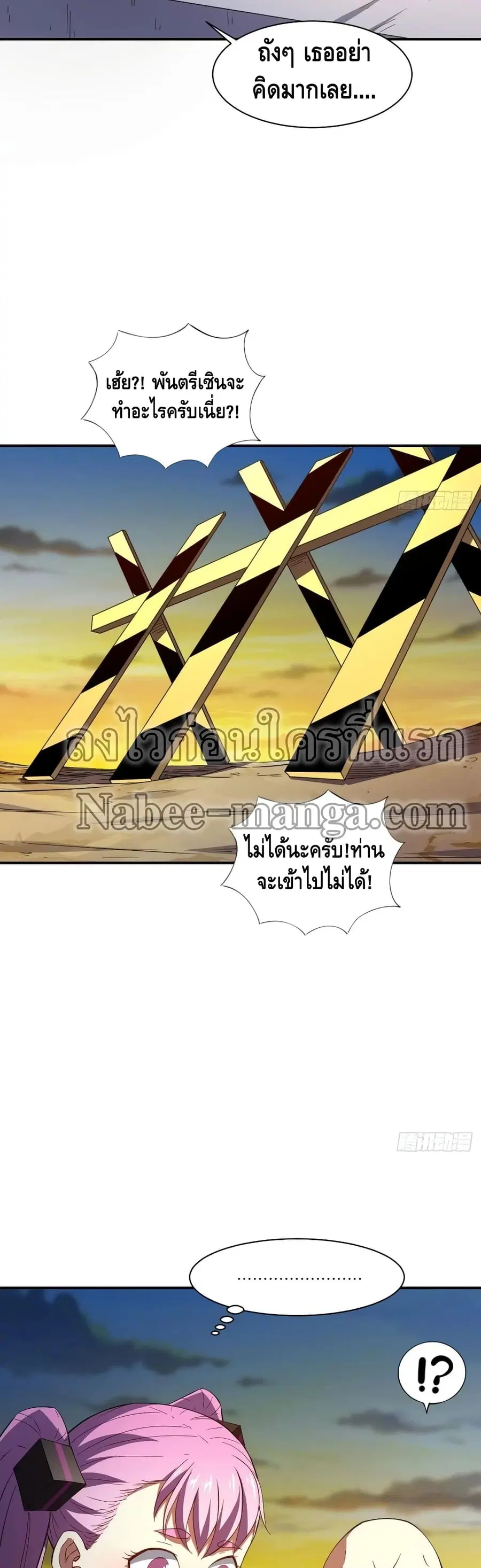 High Energy Strikes ตอนที่ 128 หน้า 8