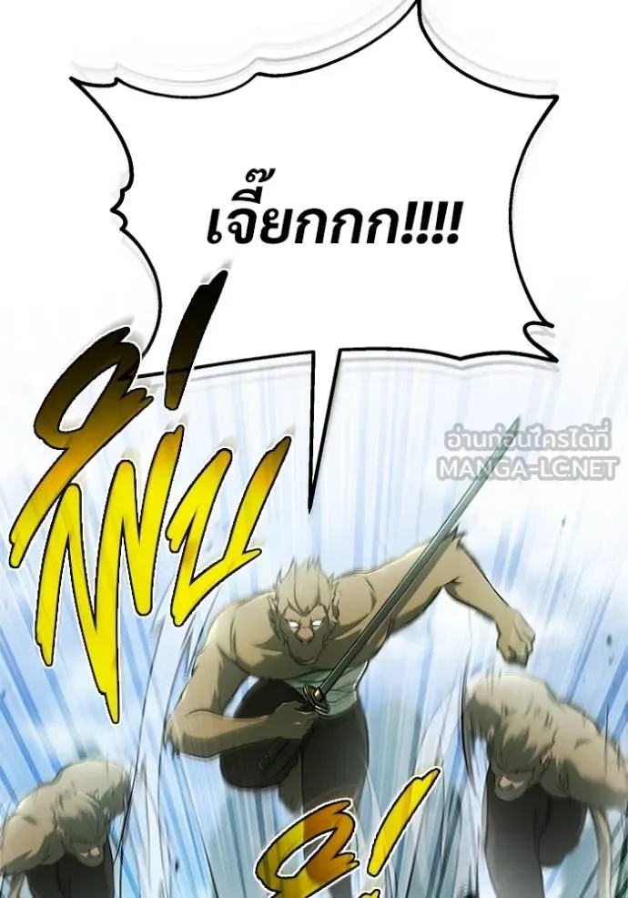 Regressor’s Life After Retirement ตอนที่ 81 หน้า 116