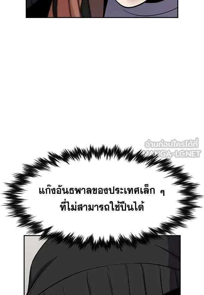 True Education ตอนที่ 229 หน้า 13