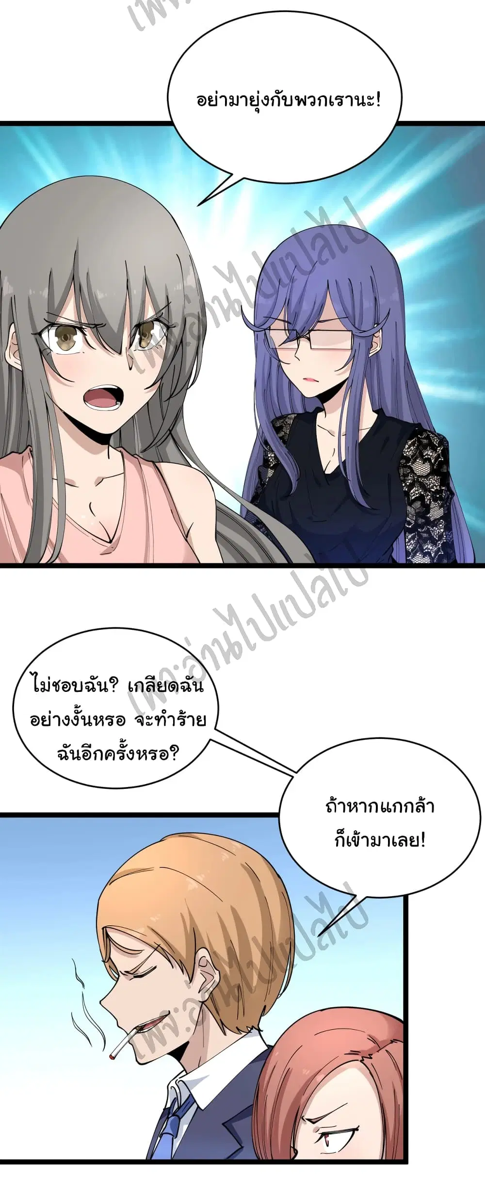 Sanjie Taobao Store ตอนที่ 103 หน้า 36