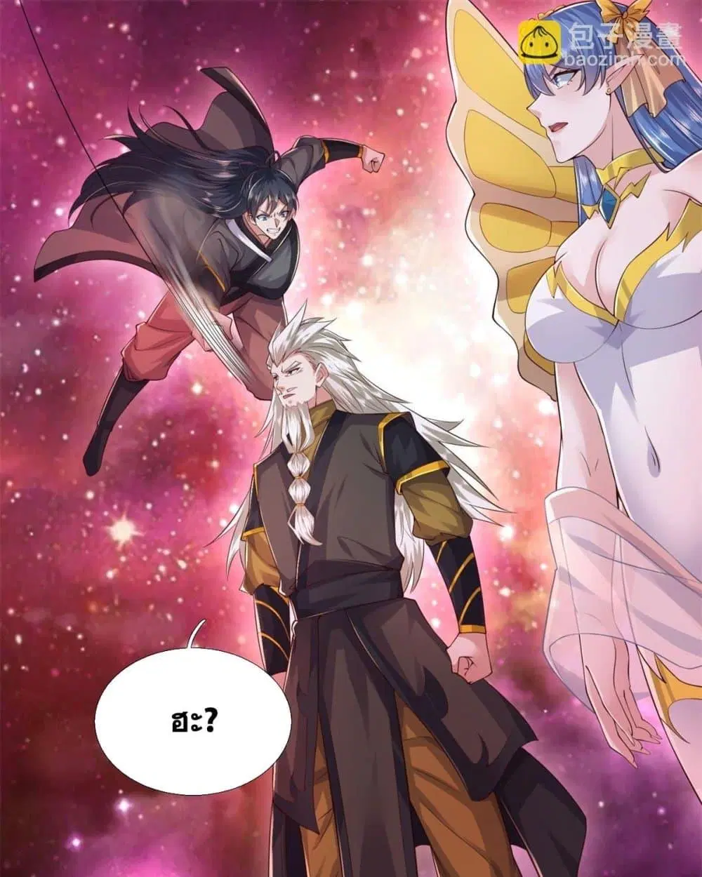 I Can Become A Sword God ตอนที่ 207 หน้า 37