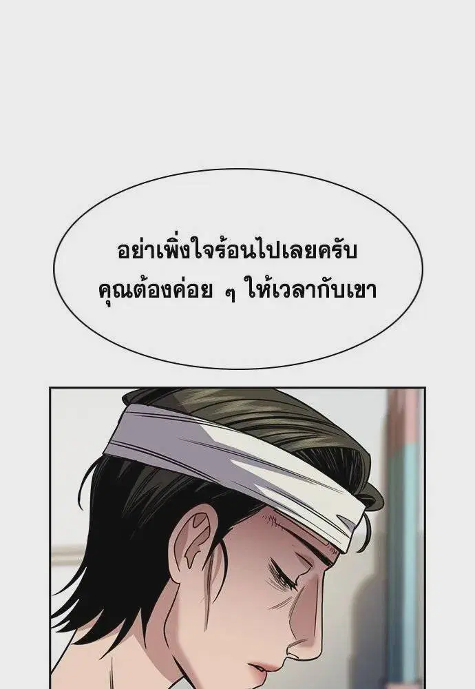 True Education ตอนที่ 174 หน้า 49