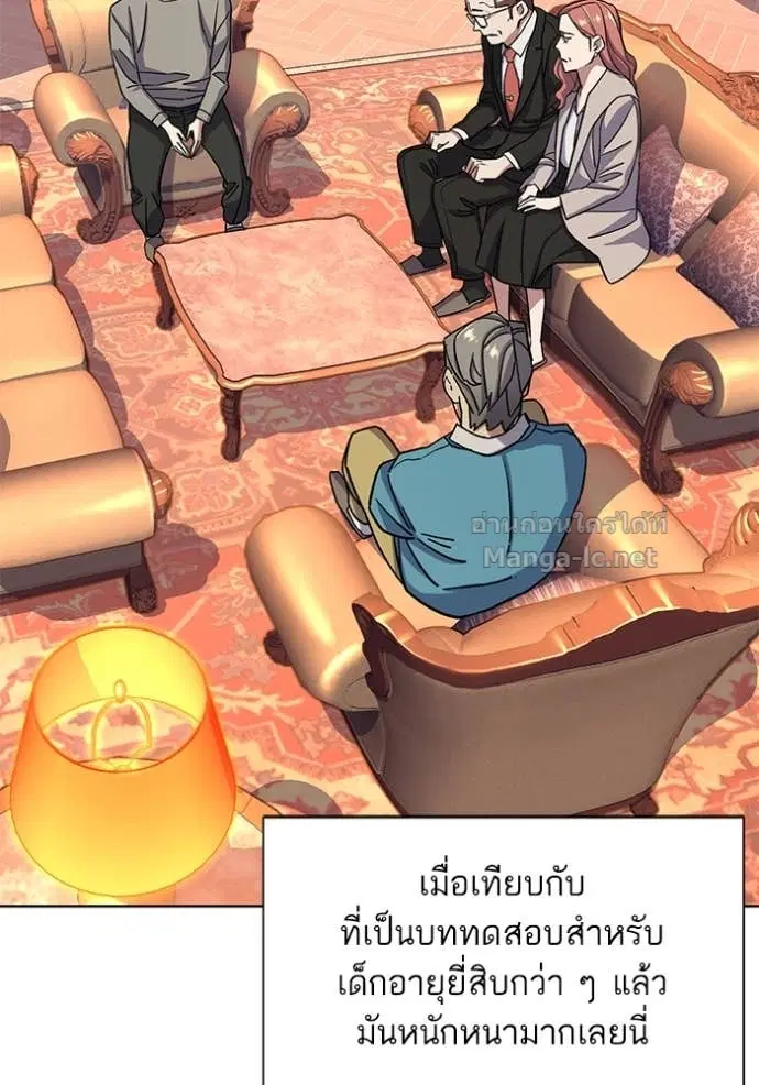 Reborn Rich ตอนที่ 61 หน้า 17