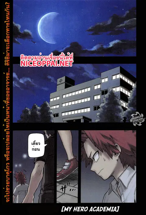 Boku no Hero Academia ตอนที่ 84 หน้า 2