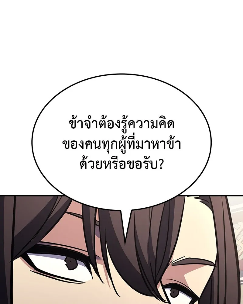 I Reincarnated As The Crazed Heir เกิดอีกทีเป็นว่าที่ประมุขลัทธิมาร ตอนที่ 129 หน้า 124
