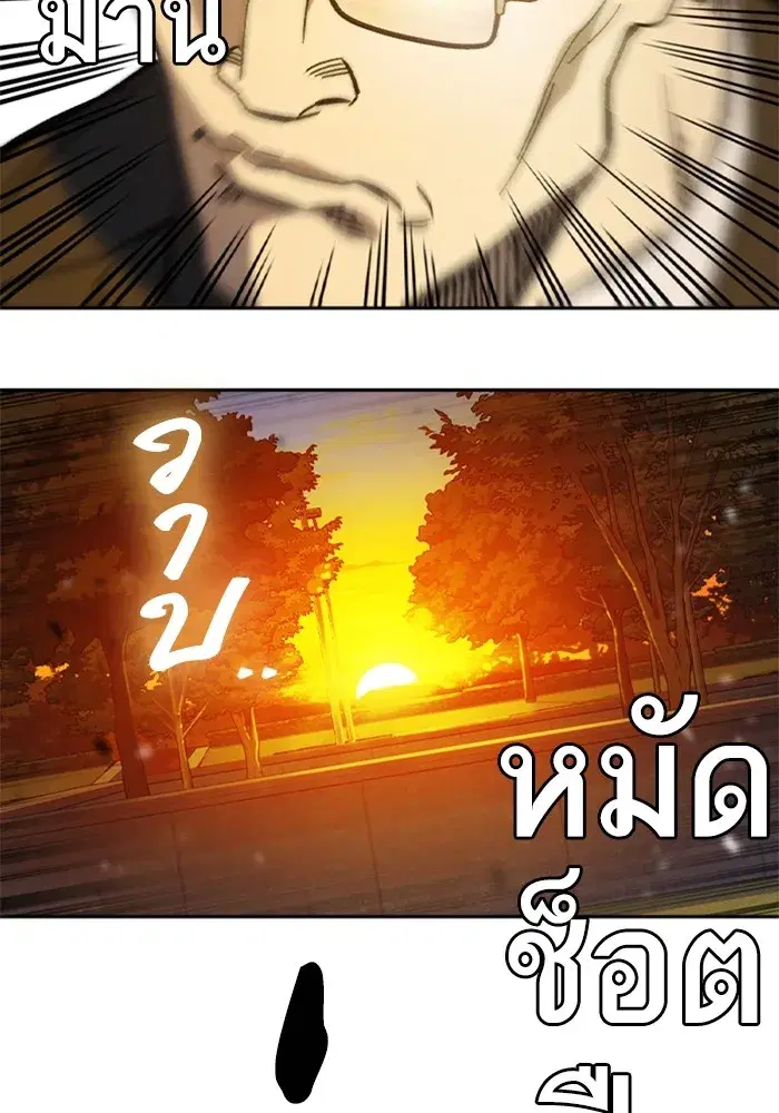 Study Group ตอนที่ 241 หน้า 136