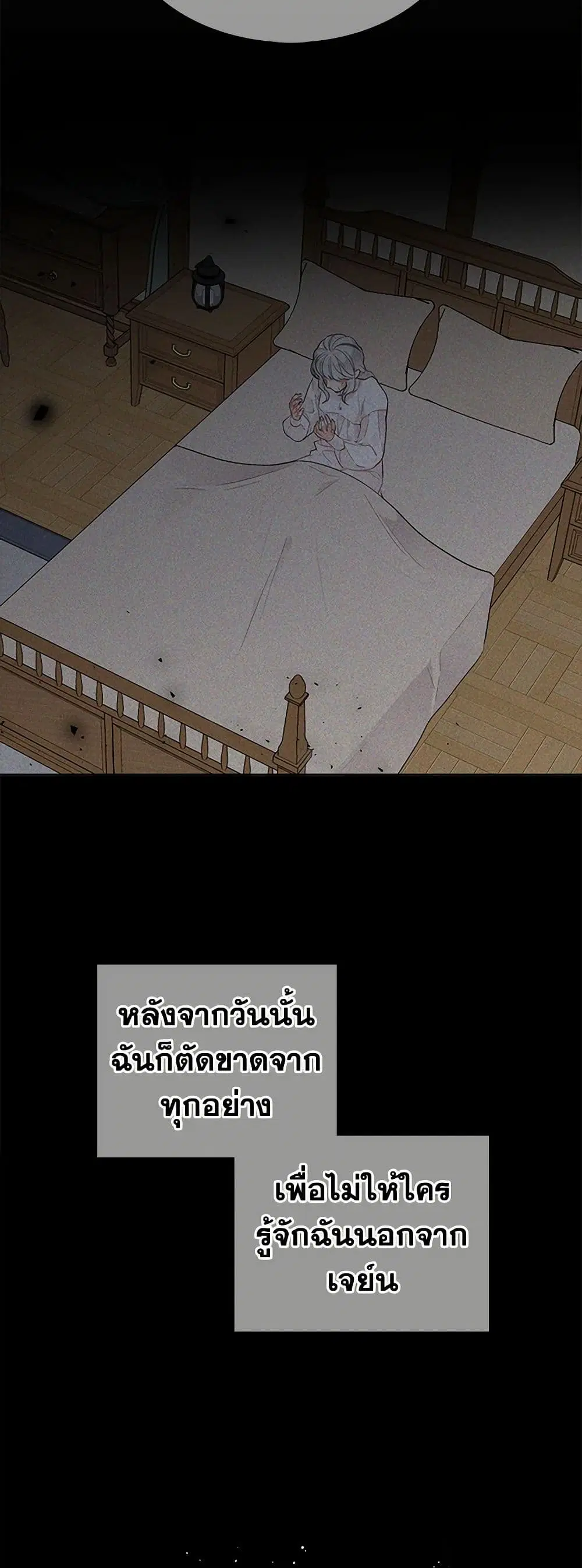 The Detective Of Muiella ตอนที่ 132 หน้า 34