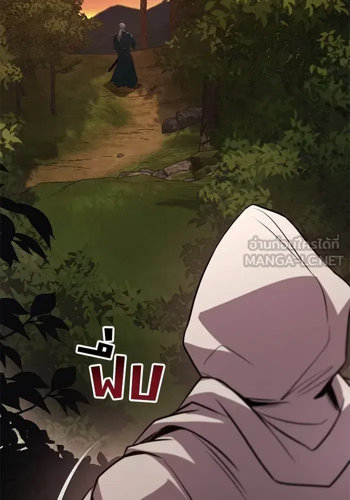 The Lazy Lord Masters the Sword ตอนที่ 131 หน้า 90