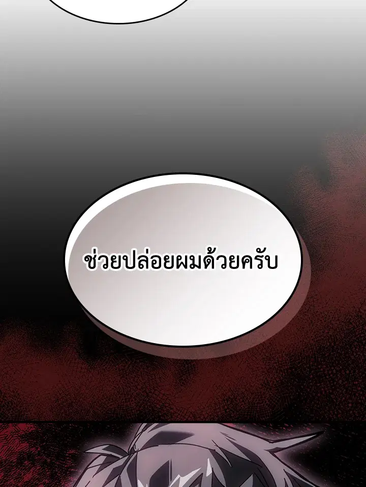 A Returner’s Magic Should Be Special ตอนที่ 230 หน้า 68