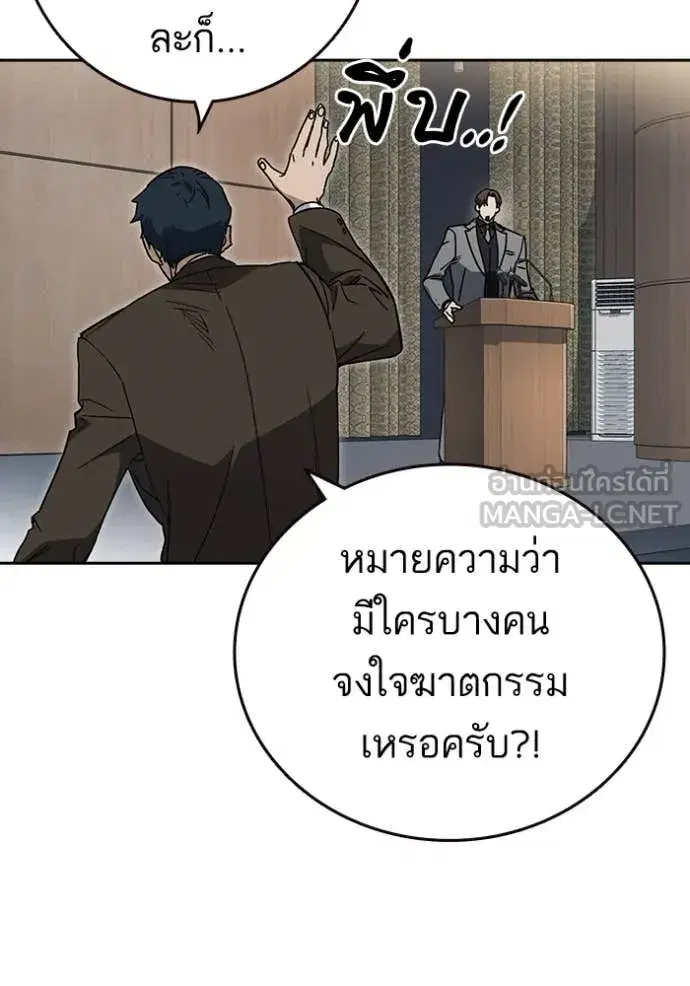 Study Group ตอนที่ 281 หน้า 37