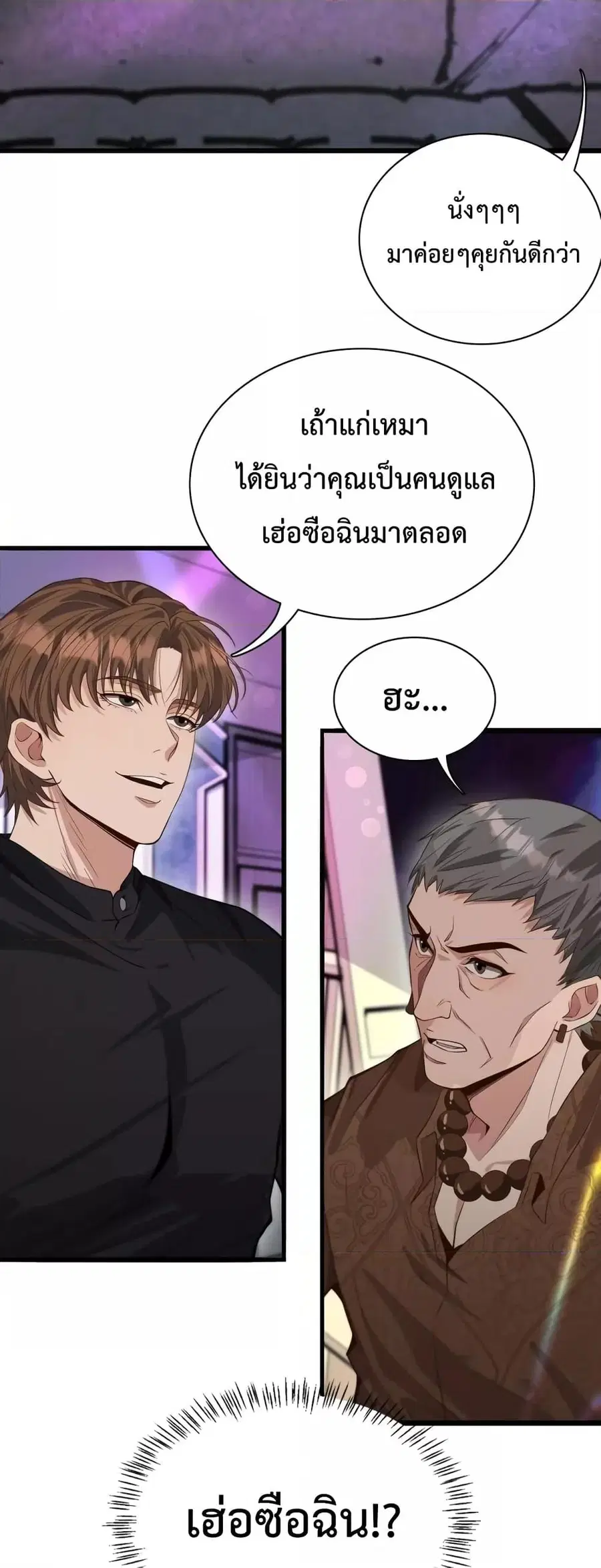 i’m stuck on the same day for a thousand years ตอนที่ 44 หน้า 8