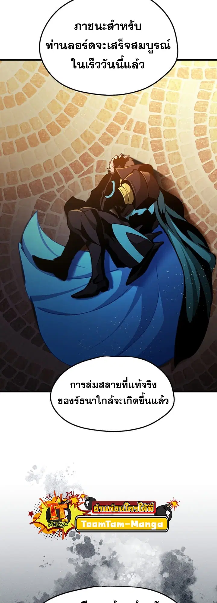 Survival Of Blade King ตอนที่ 235 หน้า 67