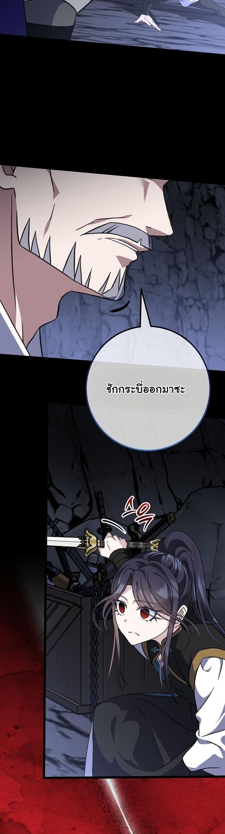 The Return of Namgung’s Granddaughter ตอนที่ 33 หน้า 10