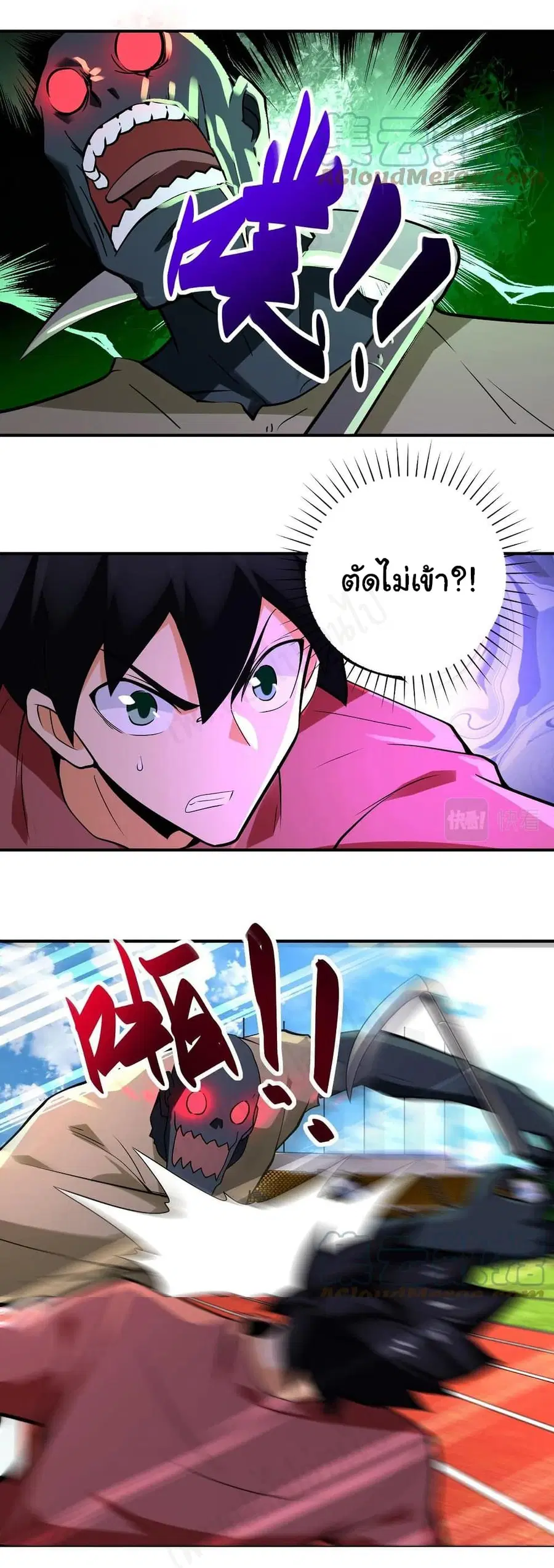 Apocalyptic Super System ตอนที่ 277 หน้า 8