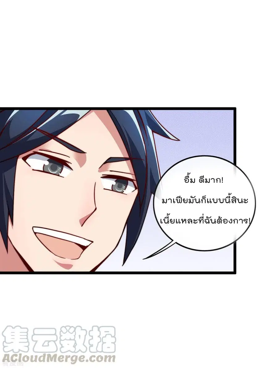 I am The Richest in The World ตอนที่ 32 หน้า 33