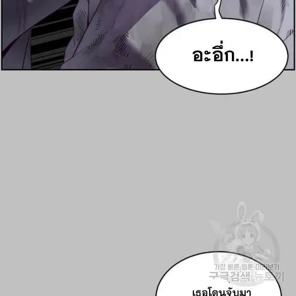 The Boy of Death ตอนที่ 120 หน้า 53