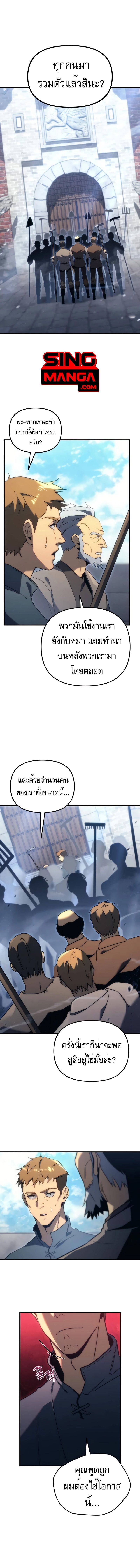 Regressor of the Fallen Family เพลิงสงครามหวนจุติ ตอนที่ 28 หน้า 1