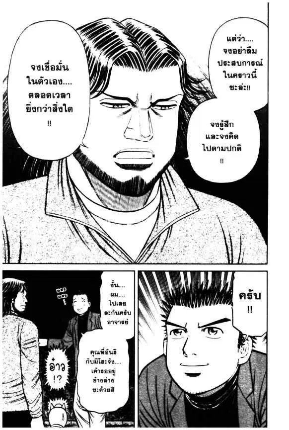 Odds GP! ตอนที่ 82 หน้า 22