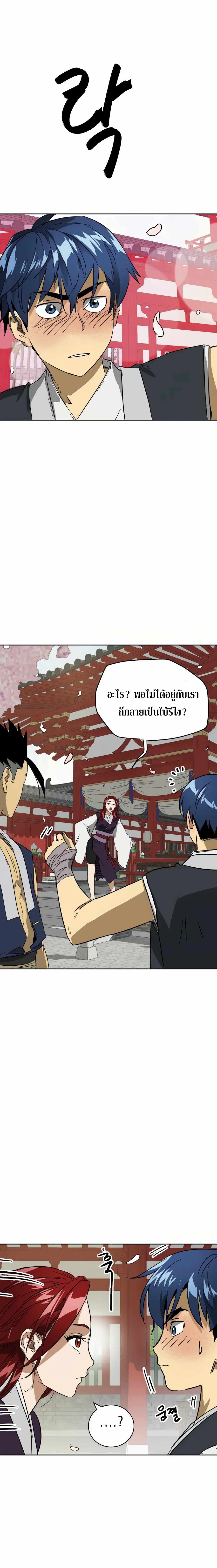 Infinite Level Up In Murim ตอนที่ 81 หน้า 16