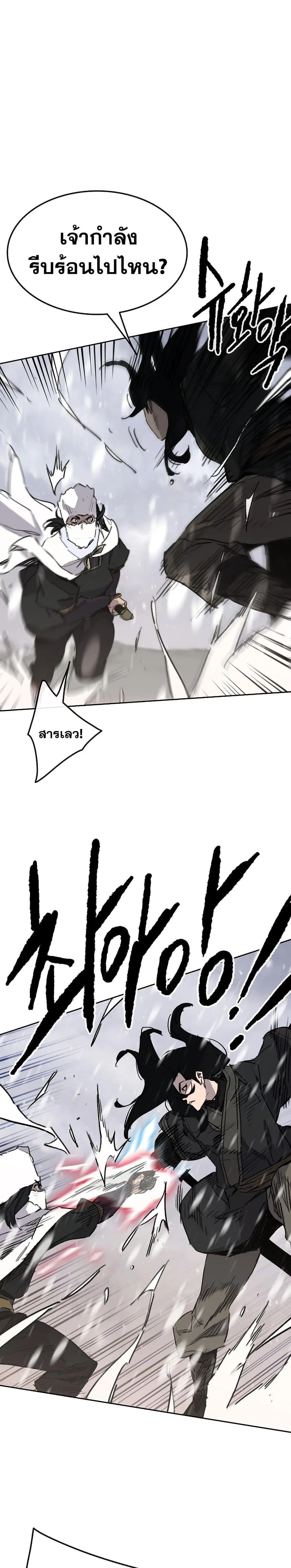 The Undefeatable Swordsman ตอนที่ 139 หน้า 19