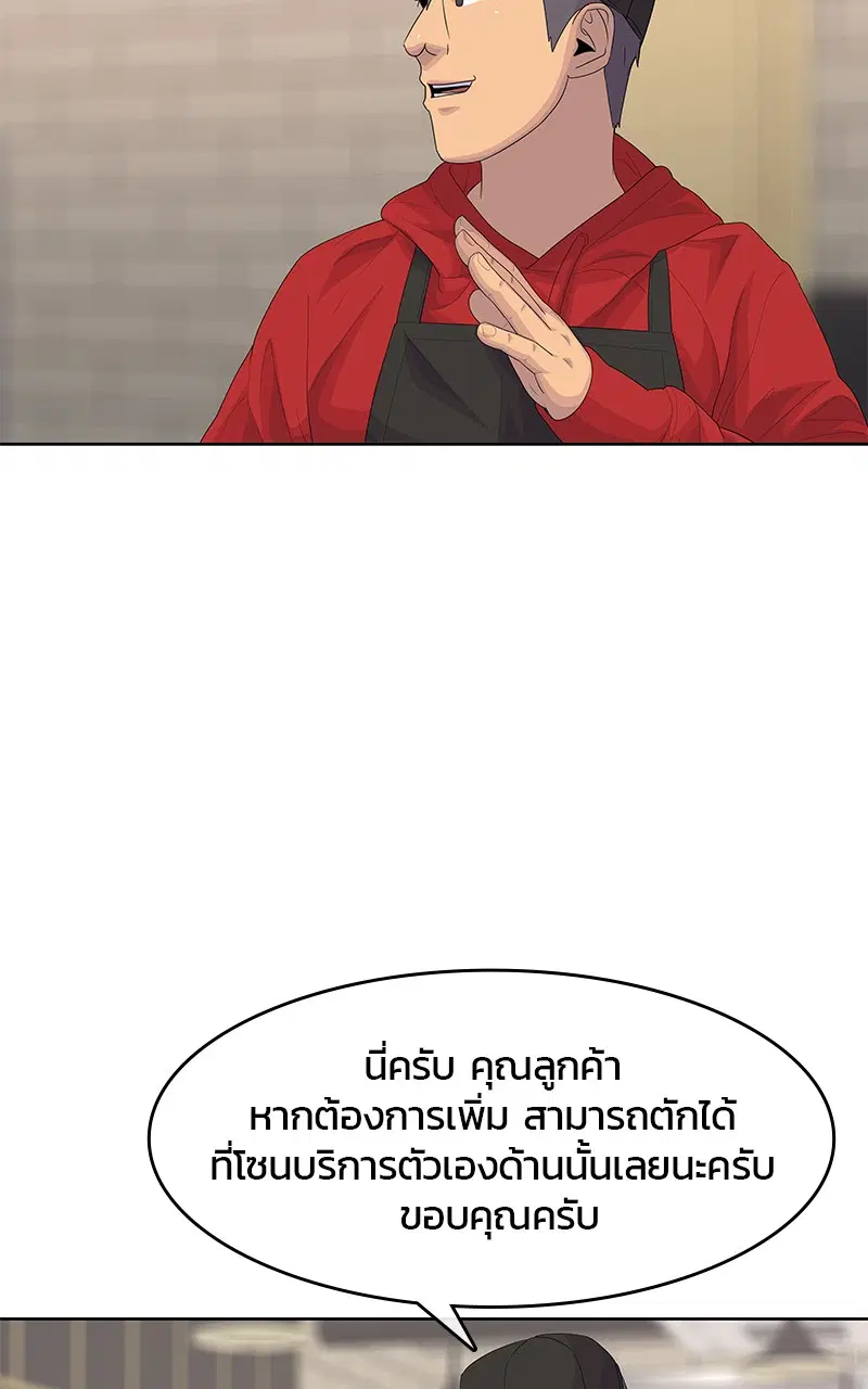 Kitchen Soldier ตอนที่ 179 หน้า 12