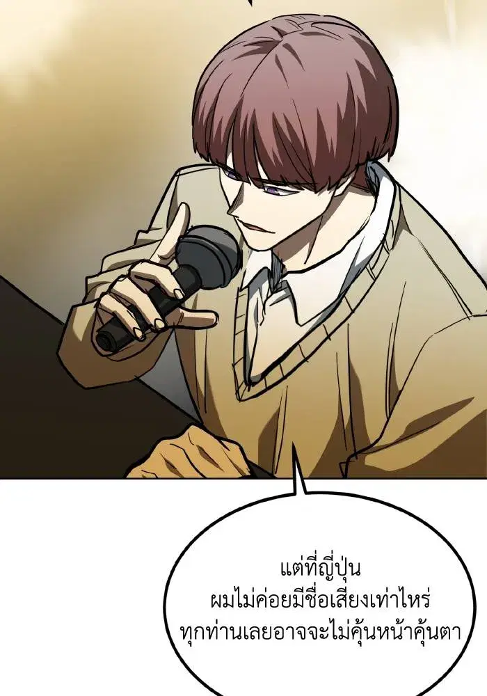 King of the Octagon ตอนที่ 58 หน้า 17