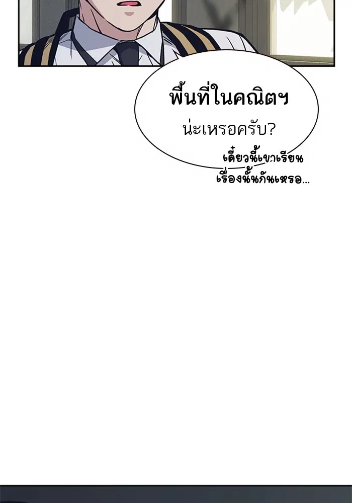 Study Group ตอนที่ 122 หน้า 115