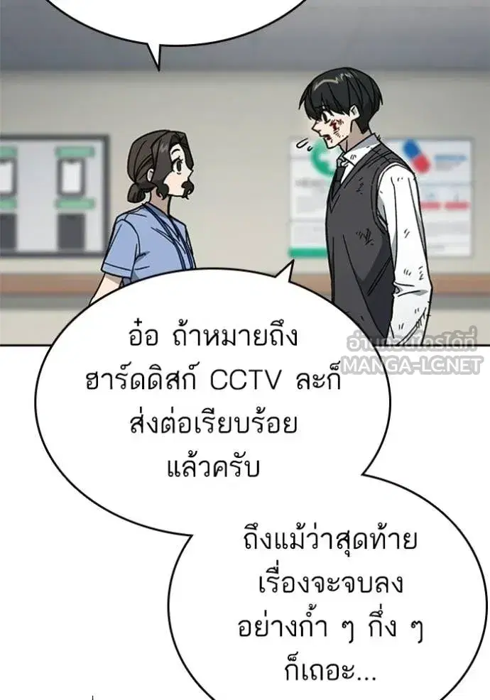 Study Group ตอนที่ 299 หน้า 106