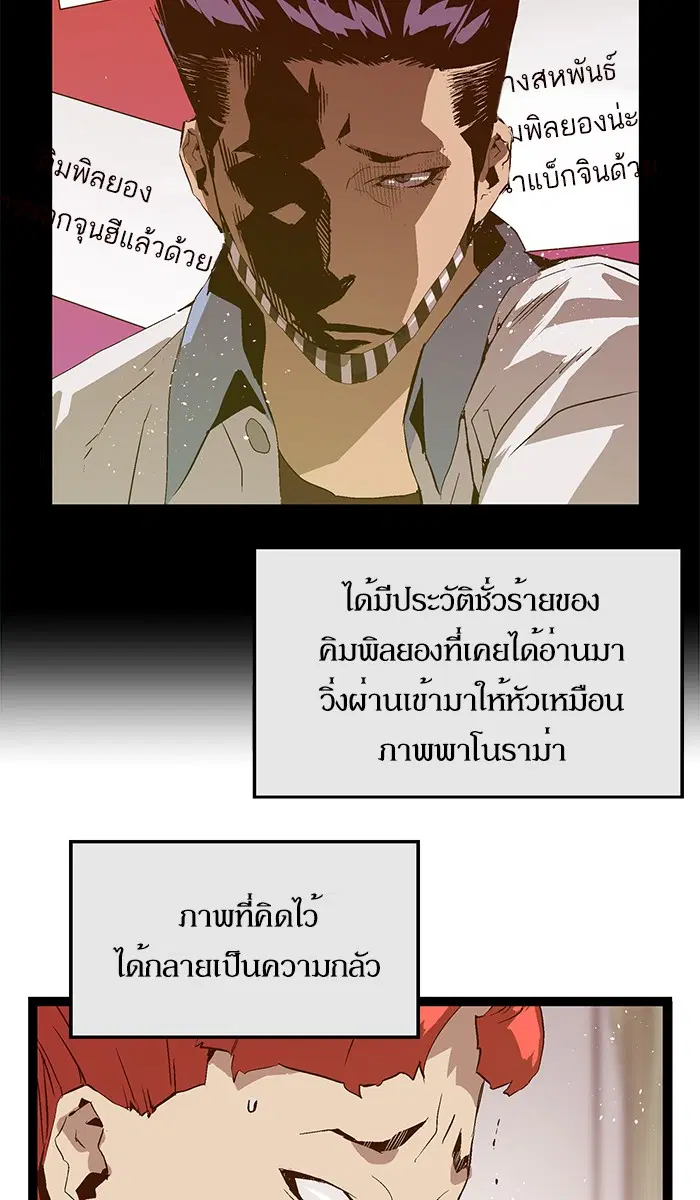 Weak Hero ตอนที่ 67 หน้า 50