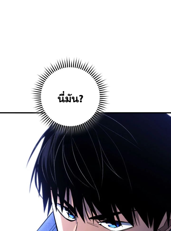 The Hero Returns ตอนที่ 98 หน้า 110