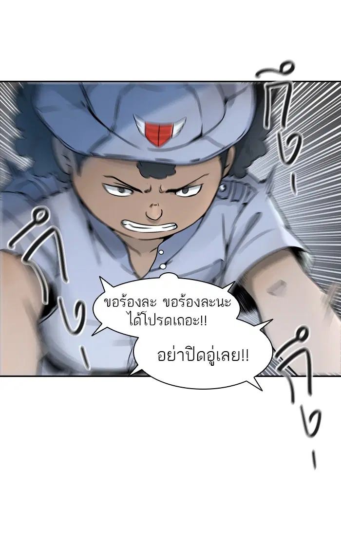 Tower of God ตอนที่ 397 หน้า 30