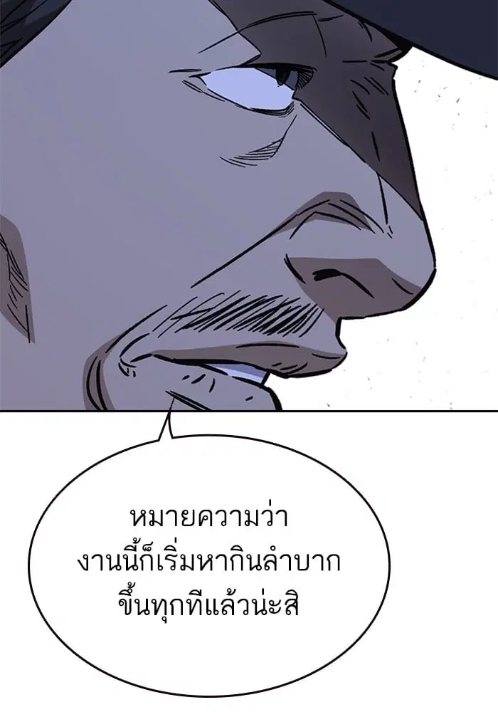 Study Group ตอนที่ 214 หน้า 28