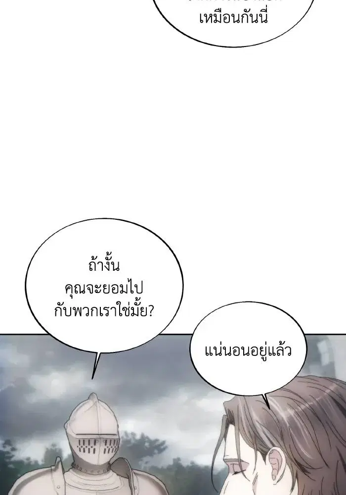 How to Live as a Villain ตอนที่ 88 หน้า 86