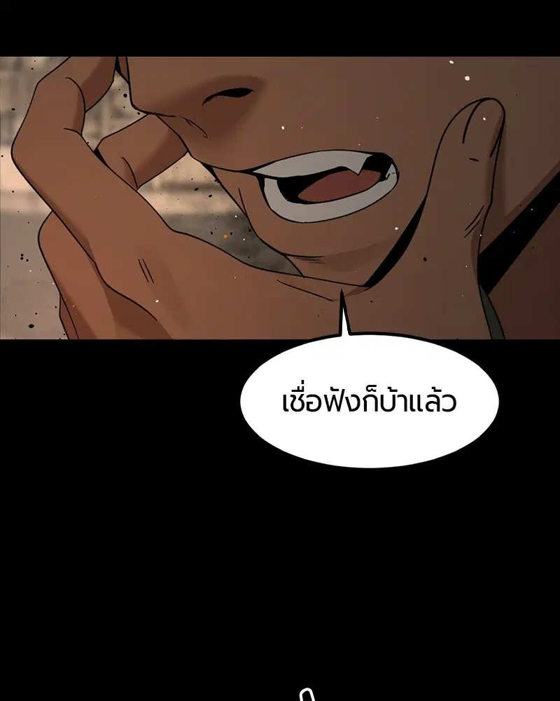 HERO KILLER ตอนที่ 95 หน้า 7