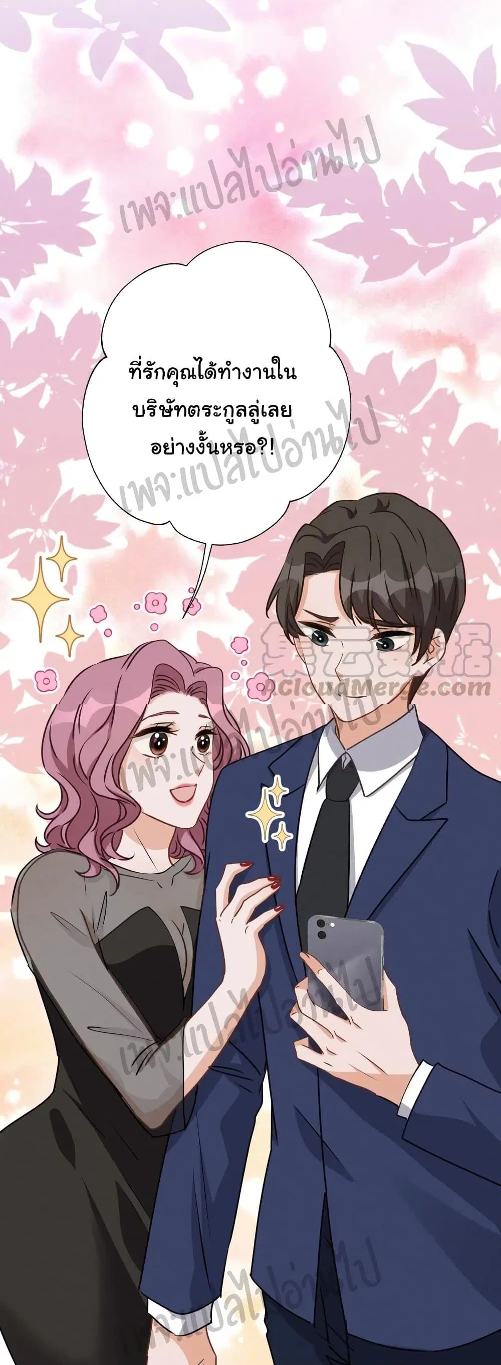 Lu Feng is the Best Son-in-law ตอนที่ 13 หน้า 18