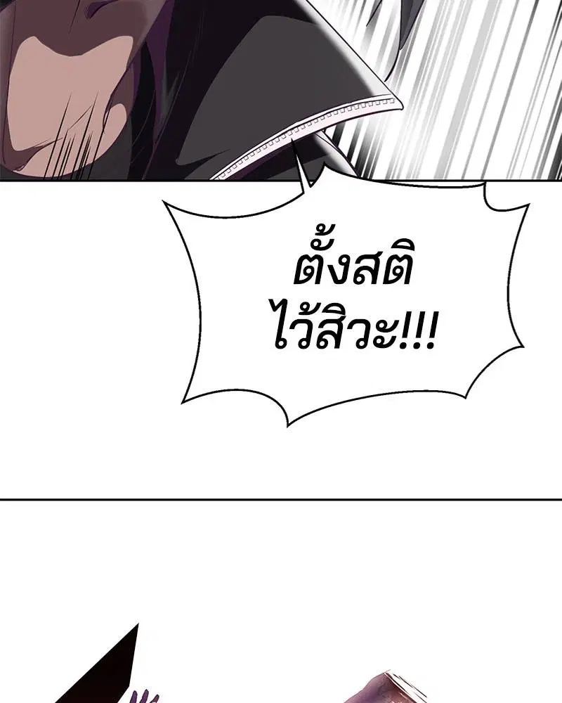 The Boy of Death ตอนที่ 87 หน้า 47