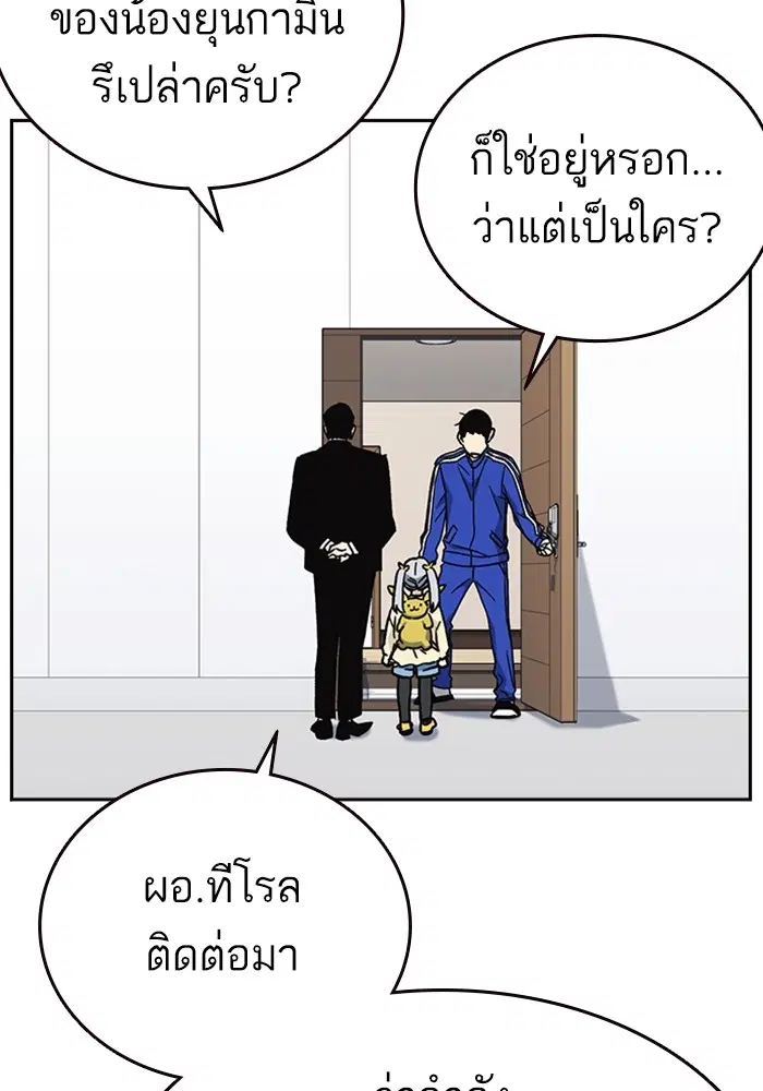 Study Group ตอนที่ 204 หน้า 78