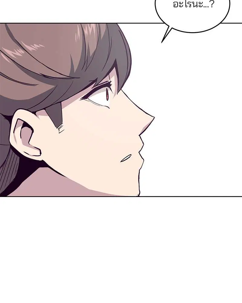 The Boy of Death ตอนที่ 9 หน้า 97