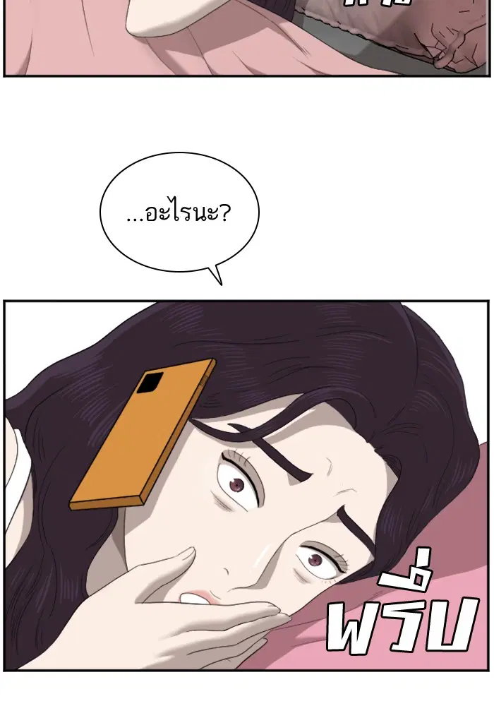 Bad Guy ตอนที่ 51 หน้า 62