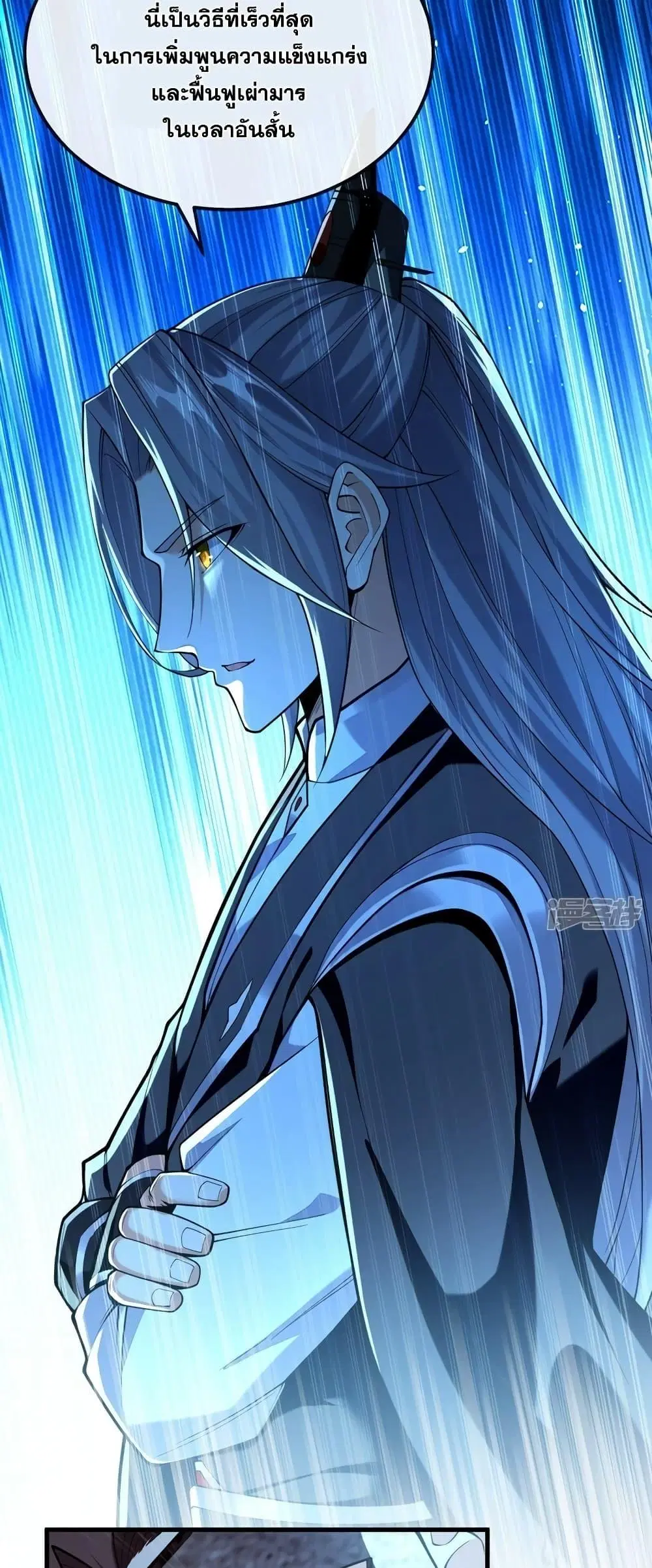 The Ten Great Emperors At The Beginning Are All My Apprentices ตอนที่ 91 หน้า 9