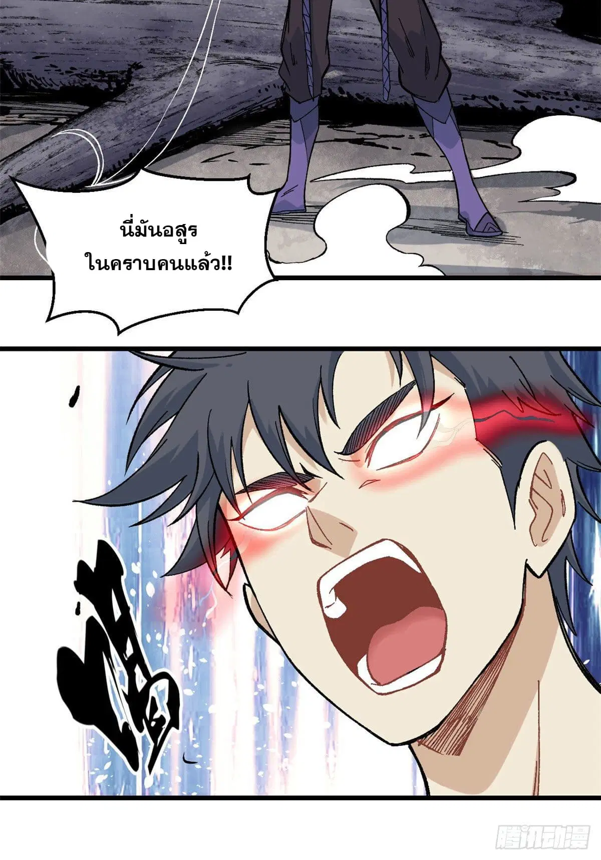 All Hail the Sect Leader ตอนที่ 76 หน้า 25