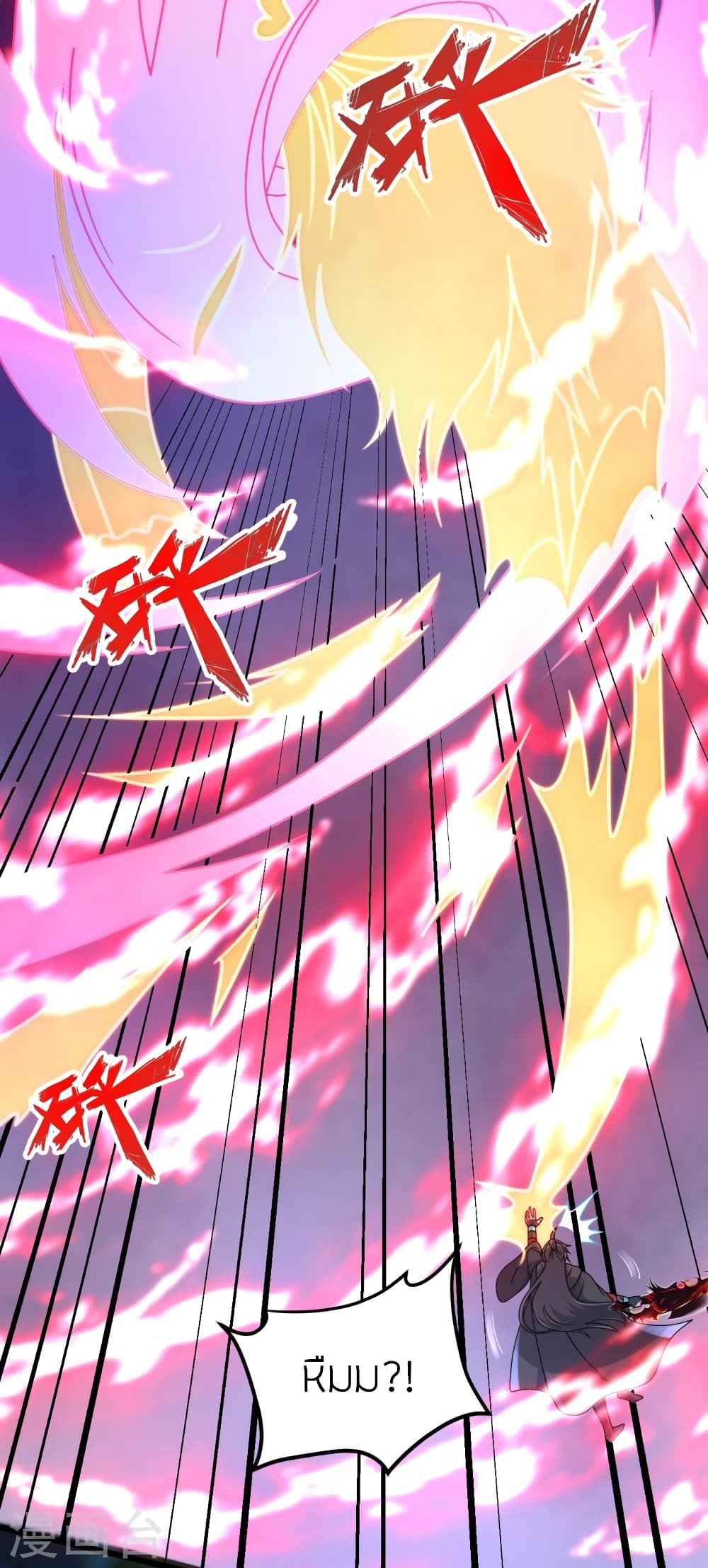 Banished Disciple’s Counterattack ราชาอมตะผู้ถูกขับไล่ ตอนที่ 452 หน้า 58