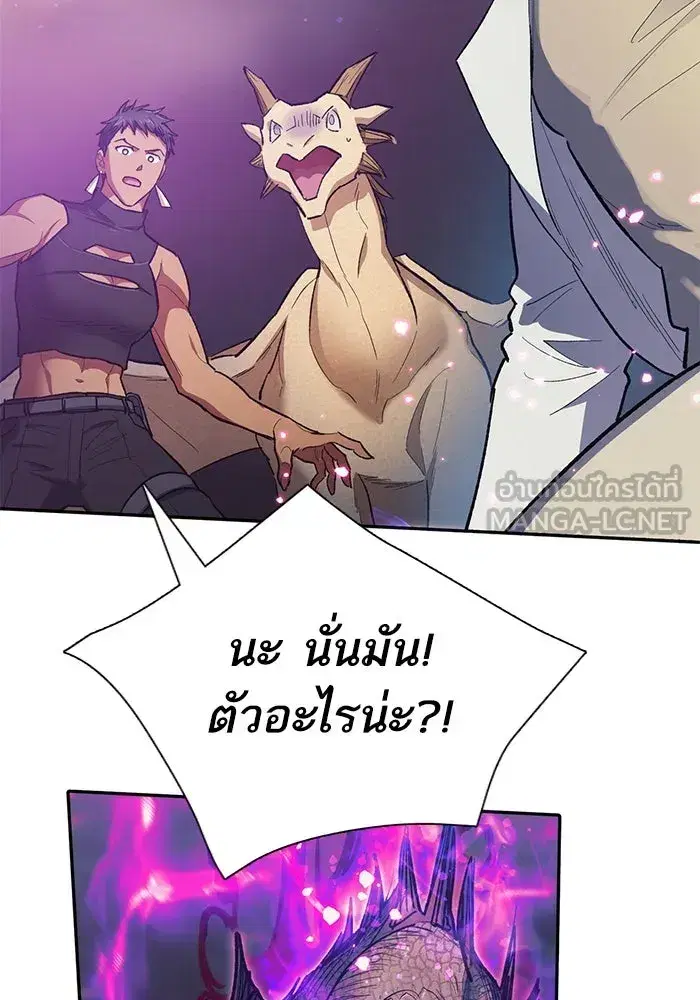 The S-Classes That I Raised (My S-Class Hunters) ตอนที่ 87 หน้า 33