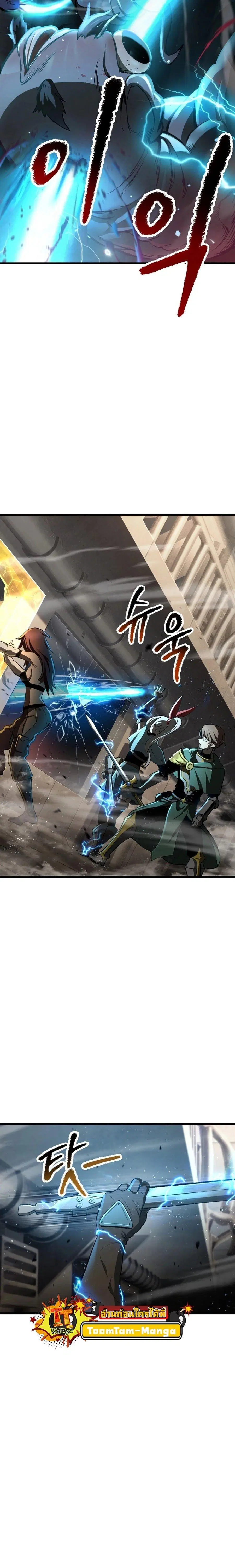 Survival Of Blade King ตอนที่ 239 หน้า 9