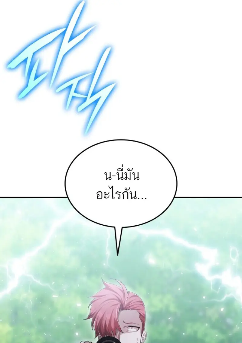 Subscribed To The Transcendental Channels แค่กดสับตะไคร้ ก็ได้พลังมาเฉยเลย ตอนที่ 79 หน้า 42