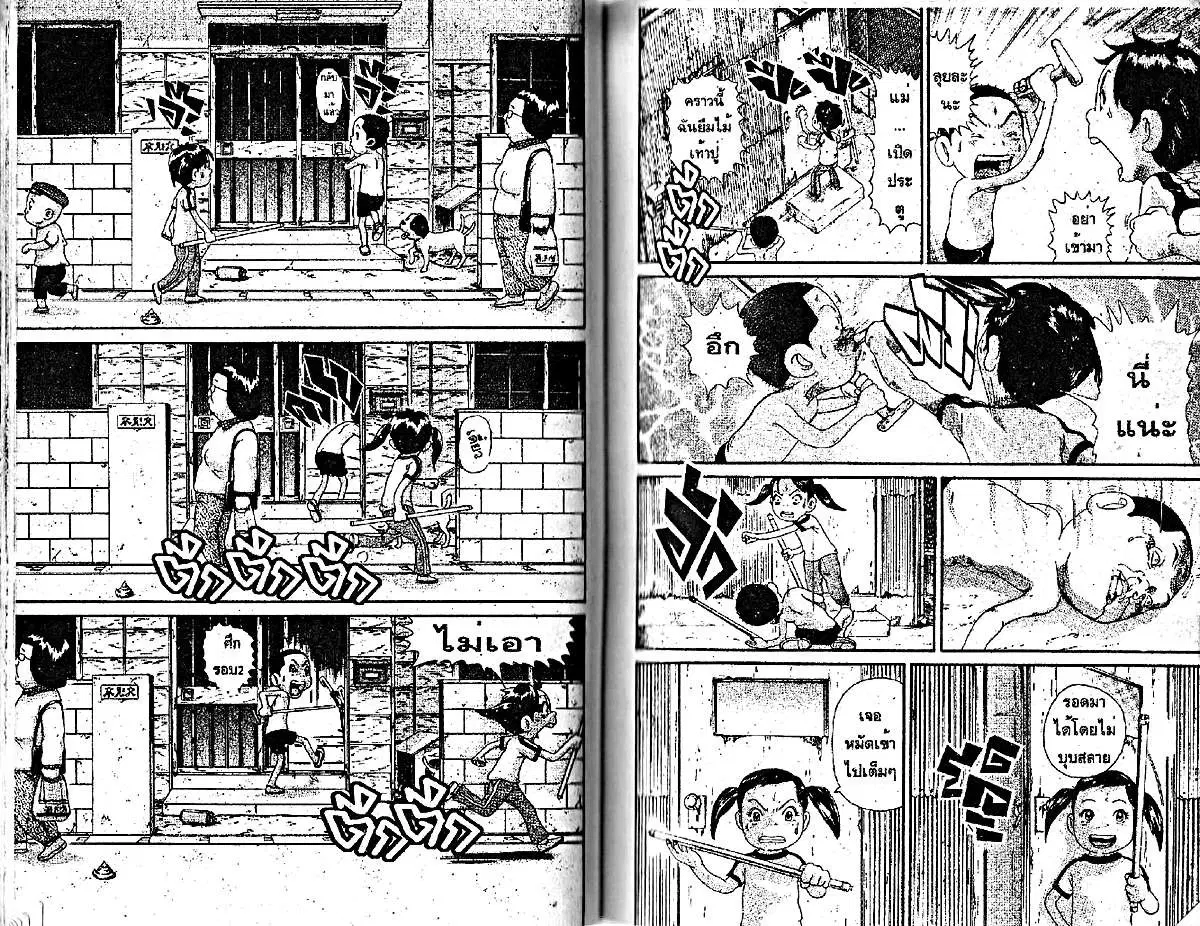Urayasu Tekkin Kazoku ตอนที่ 71 หน้า 5